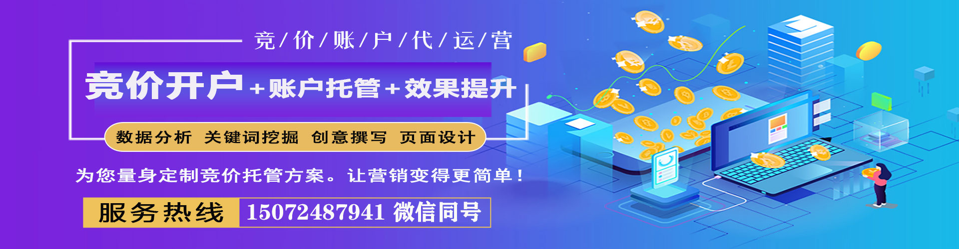 昭通sem推广
